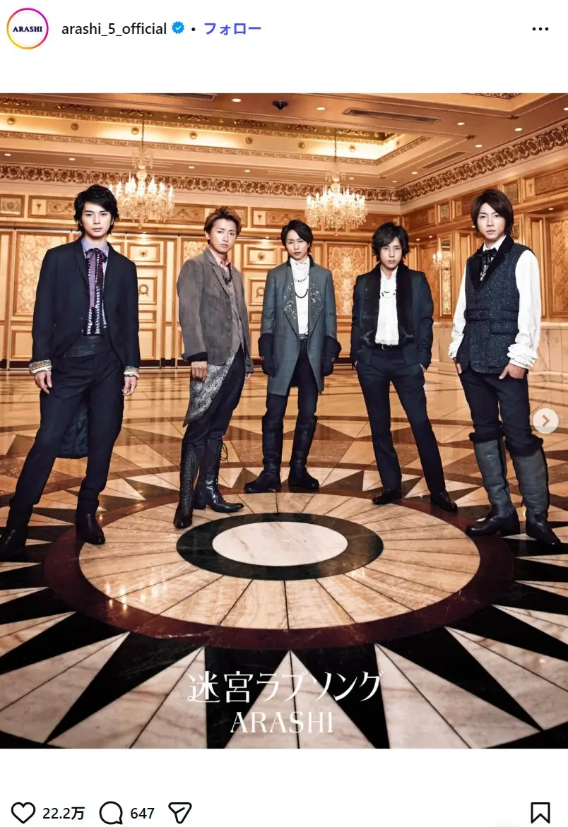 第1位：嵐（388票）