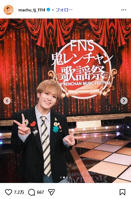 第9位：松倉海斗（Travis Japan）（94票）