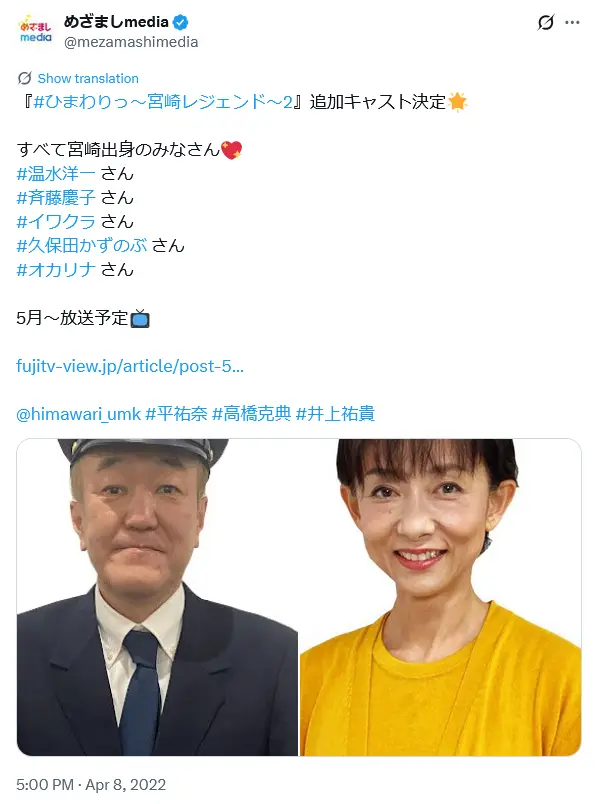 第8位：斉藤慶子（110票）