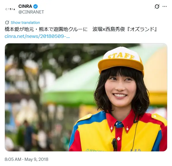 第4位：橋本愛（116票）