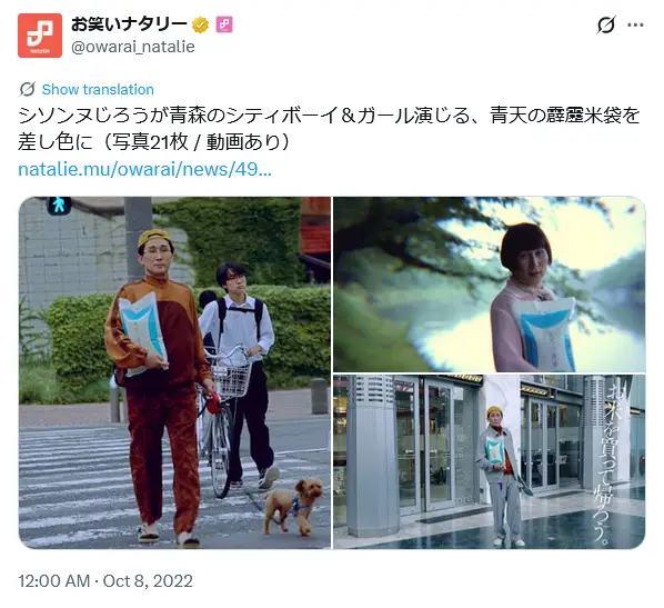 第8位：じろう（シソンヌ）（231票）