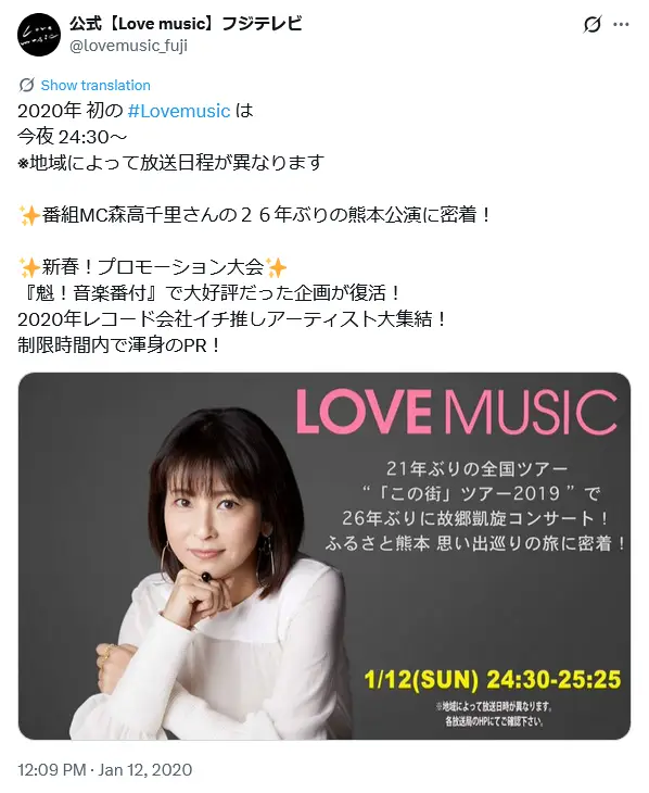 第2位：森高千里（378票）