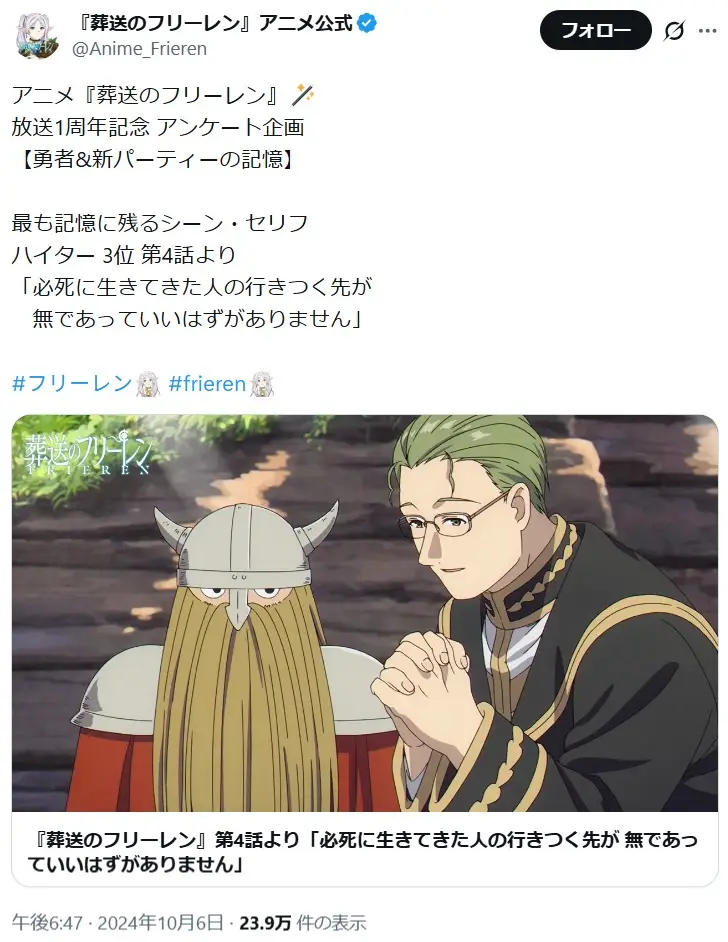 第5位：ハイター（CV：東地宏樹）（75票）