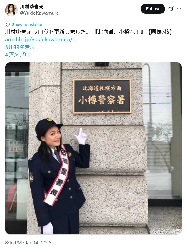 第6位：川村ゆきえ（330票）