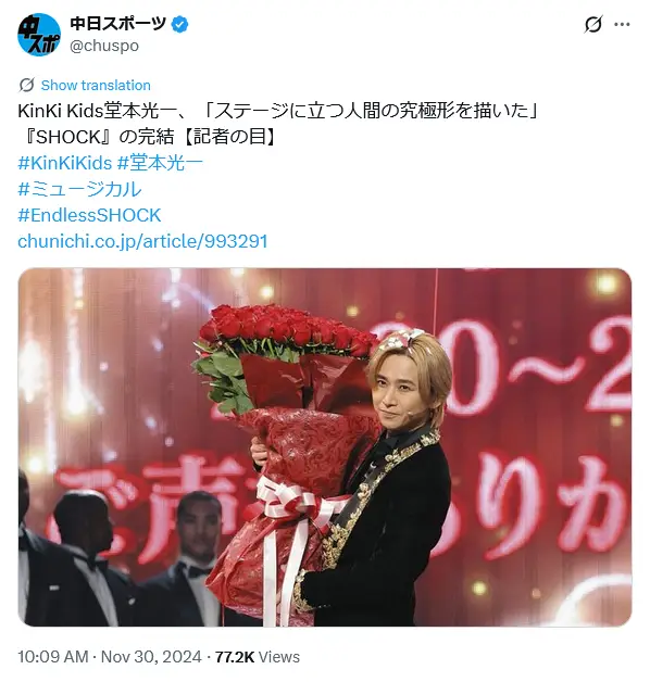 第3位：堂本光一（DOMOTO）（71票）