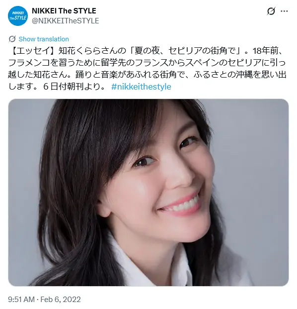 第8位:知花くらら(251票)