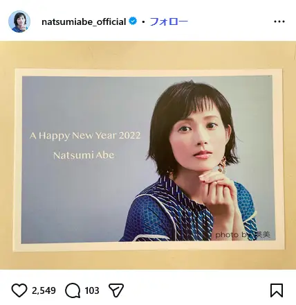 第2位:安倍なつみ(673票)