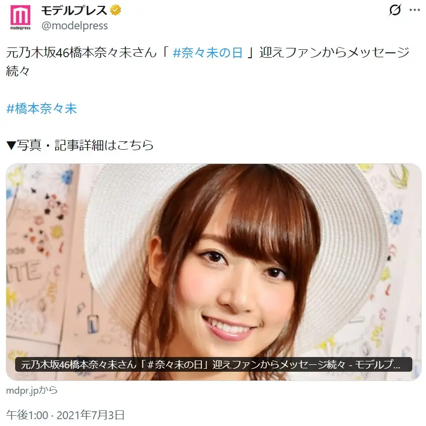 第8位：橋本奈々未（41票）