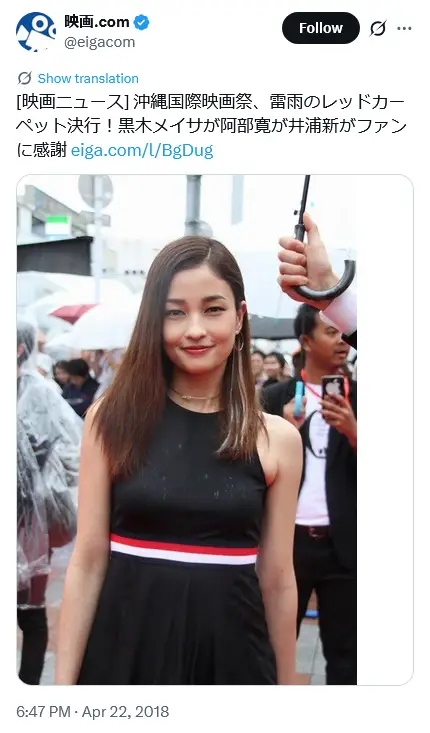 第4位：黒木メイサ（581票）