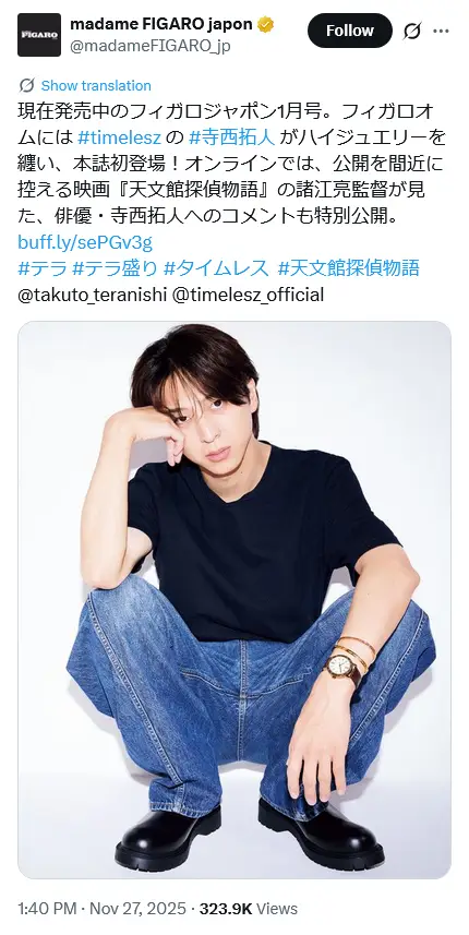 第4位:寺西拓人(timelesz)(43票)