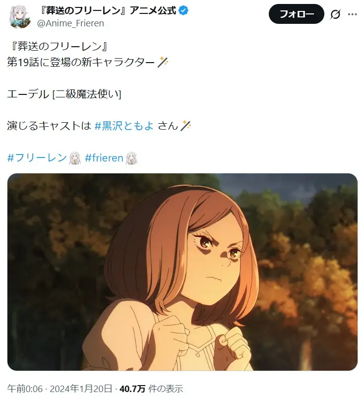 第15位:エーデル(CV:黒沢ともよ)(56票)