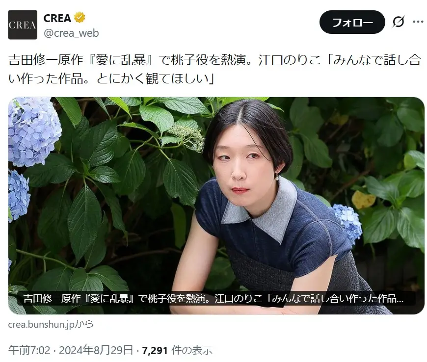 第8位:江口のりこ/45歳(310票)