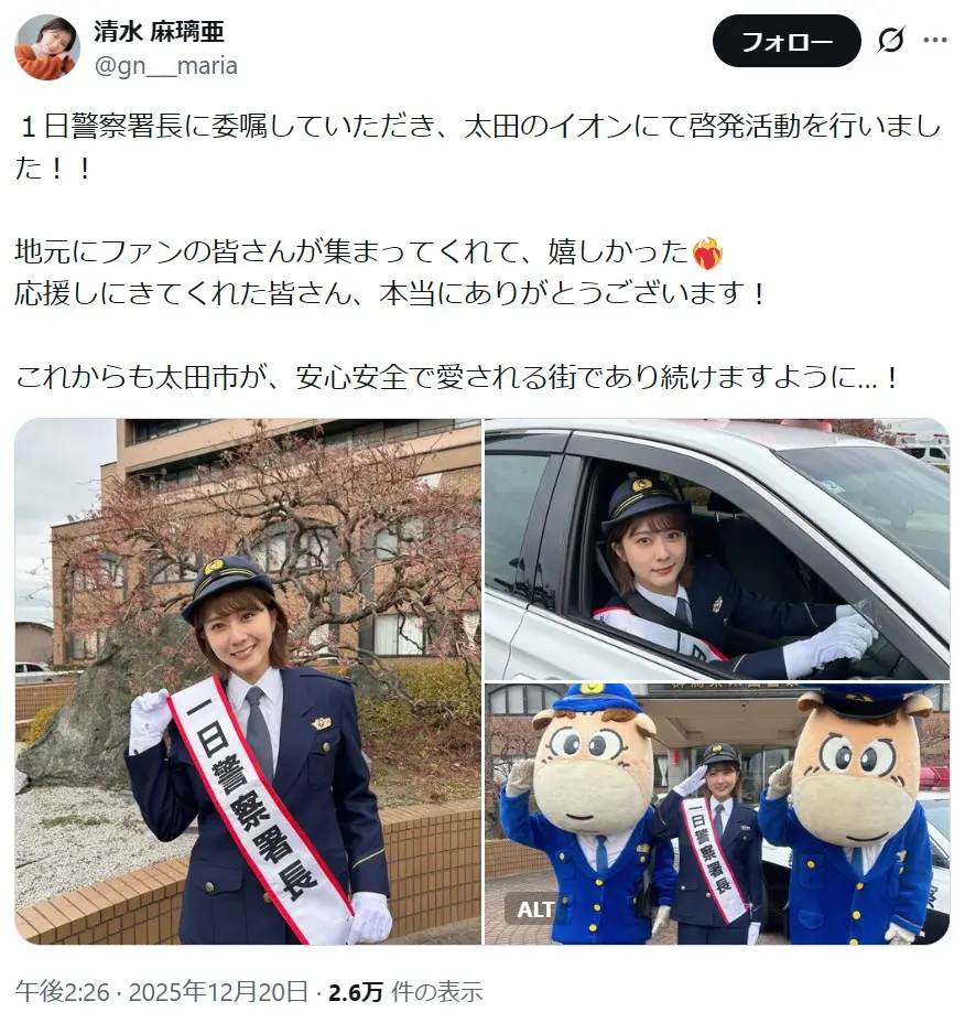 第6位：清水麻璃亜（元AKB48）（303票）