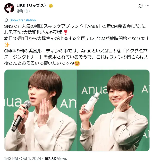 第6位:大橋和也(なにわ男子)(54票)