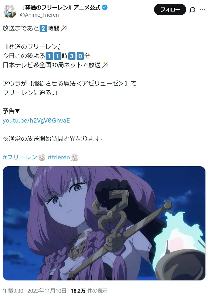 第11位:アウラ(CV:竹達彩奈)(61票)