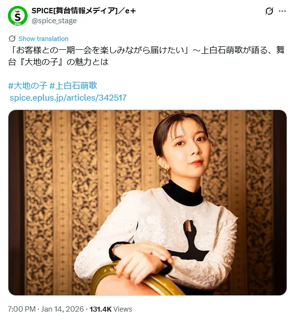 第3位：上白石萌歌（39票）