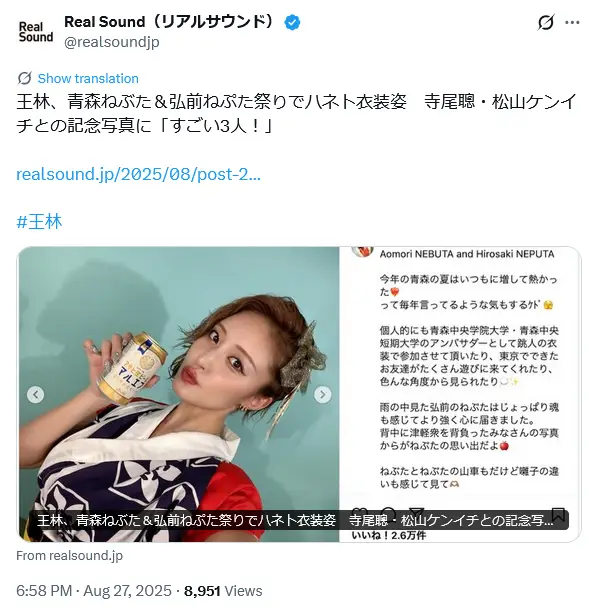 第1位：王林（881票）