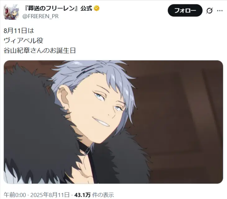 第12位:ヴィアベル(CV:谷山紀章)(60票)