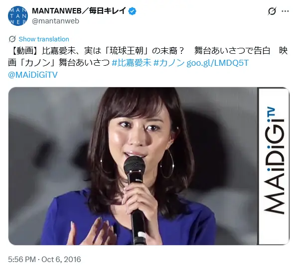 第2位：比嘉愛未（810票）