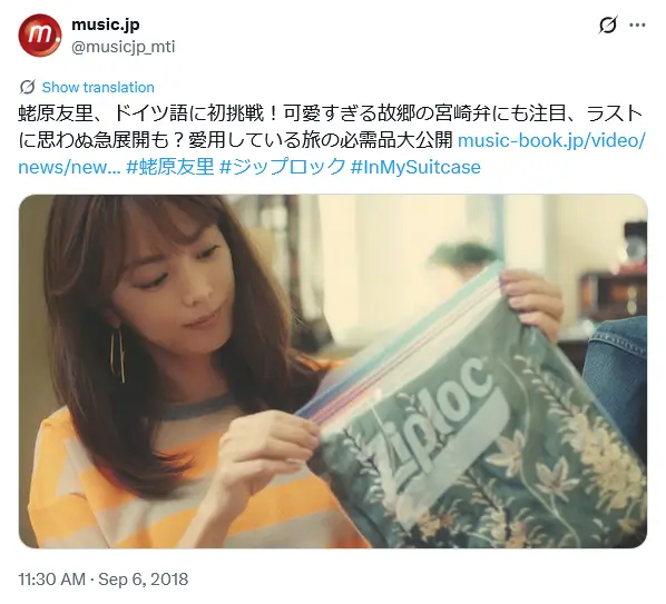 第2位：蛯原友里（162票）