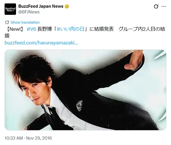 第8位：長野博（20th Century）／妻：白石美帆（85票）