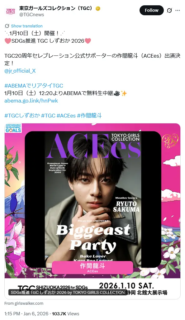 第7位：作間龍斗（ACEes）（63票）