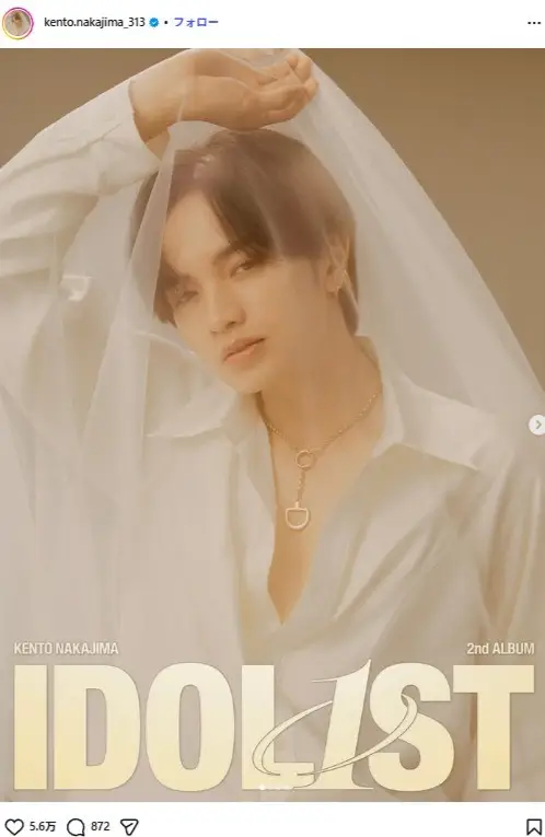 第9位：中島健人／約166万人