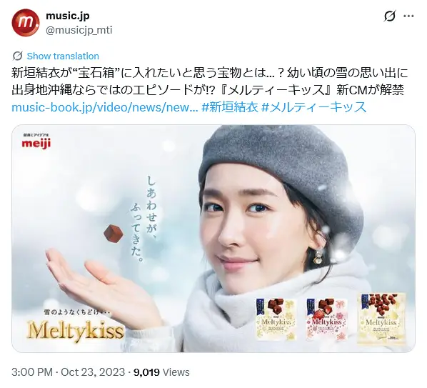 第1位：新垣結衣（1,523票）