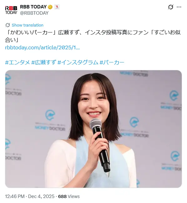 第3位：広瀬すず（86票）