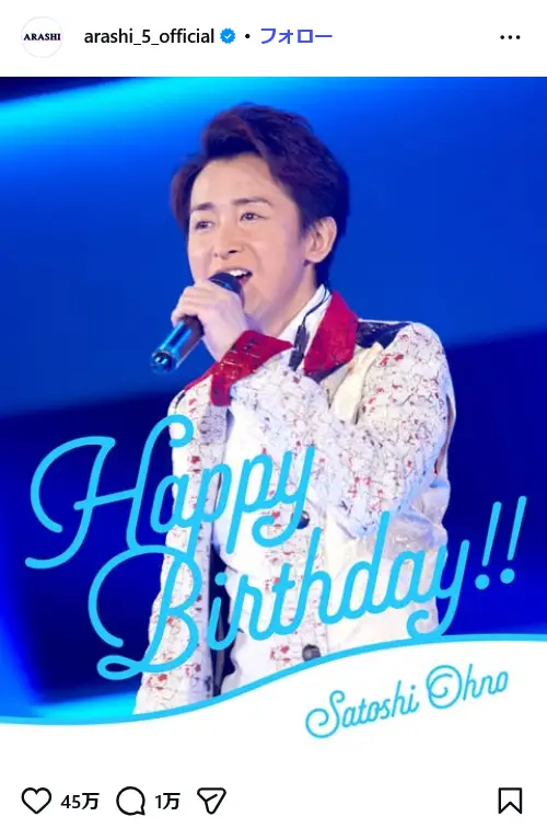 第7位:大野智(嵐)(33票)※同率