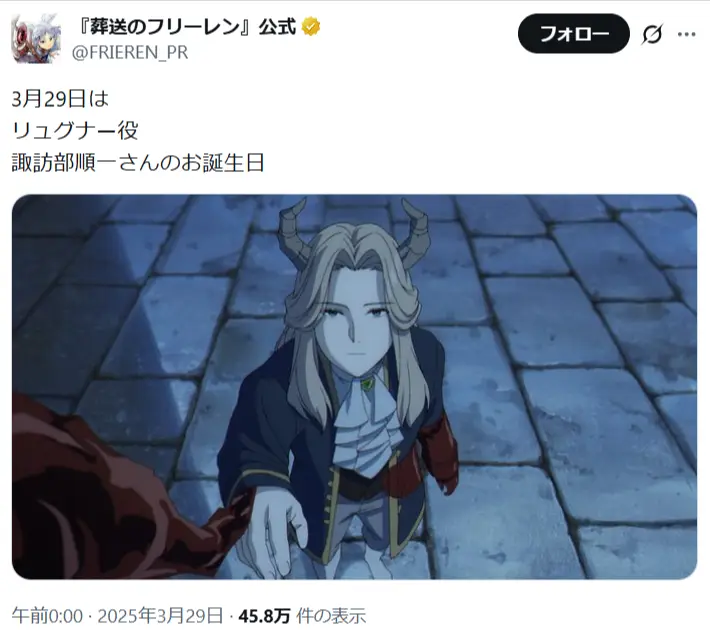 第18位:リュグナー(CV:諏訪部順一)(53票)