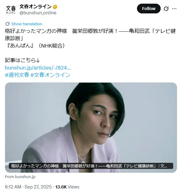 第4位：眞栄田郷敦（117票）