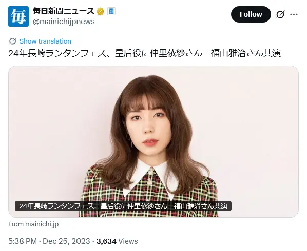 第5位：仲里依紗（225票）