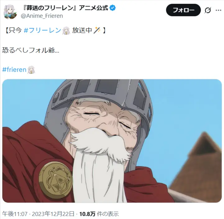 第20位:フォル爺(CV:星野充昭)(1票)