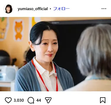 第4位：麻生祐未（253票）