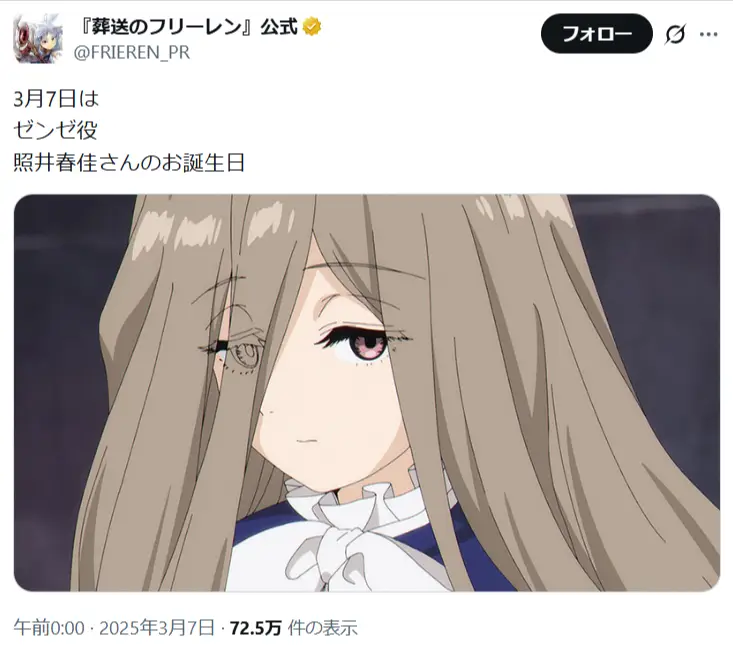 第10位：ゼンゼ（CV：照井春佳）（62票）