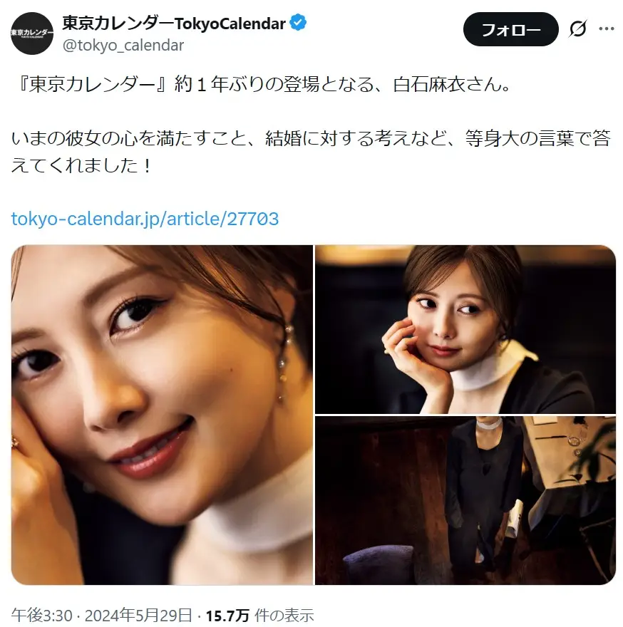 第5位：白石麻衣（427票）