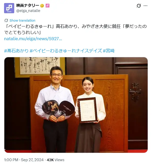 第6位:髙石あかり(122票)