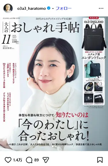 第2位：原田知世（355票）