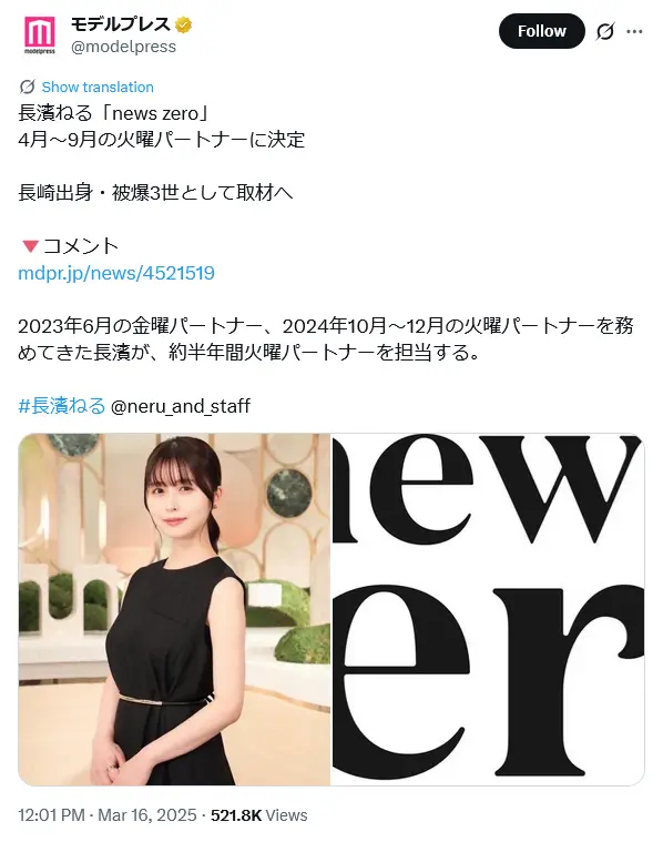 第3位：長濱ねる（333票）