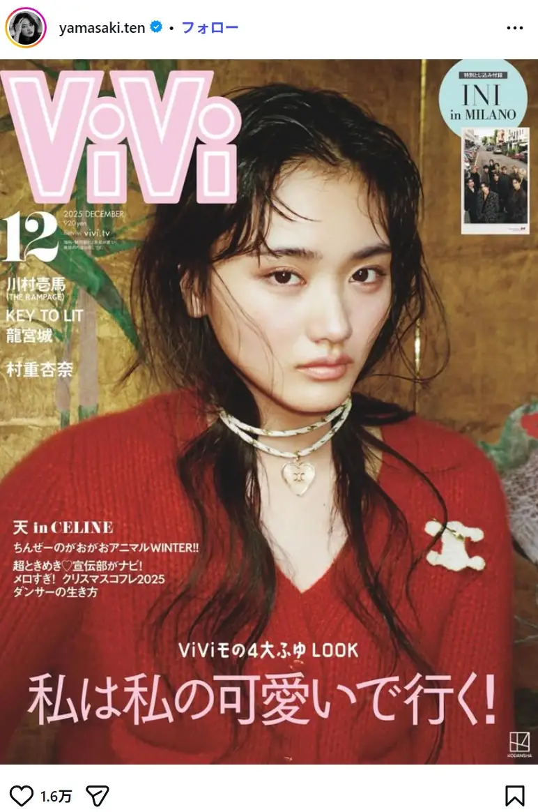 第8位:山崎天(櫻坂46)※20歳(43票)※同率