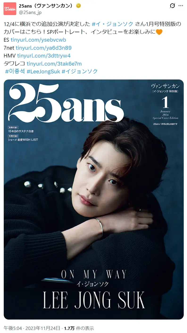 第10位：イ・ジョンソク（46票）