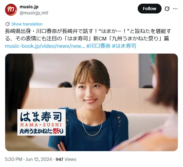 第1位：川口春奈（764票）