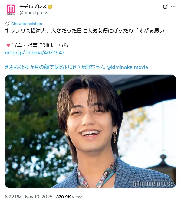 第8位:髙橋海人(King & Prince)(45票)