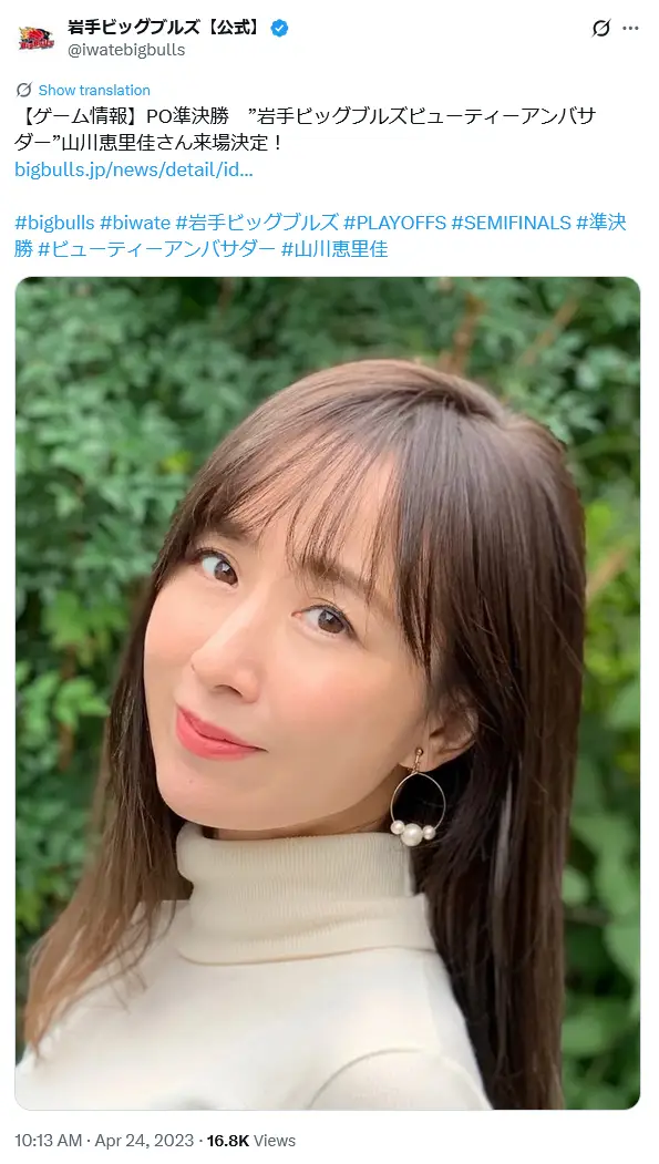 第7位：山川恵里佳（110票）