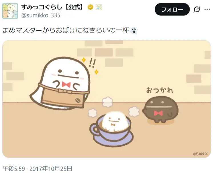 第15位：まめマスター（61票）