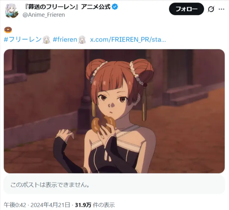 第6位：ラオフェン（CV：石上静香）（68票）