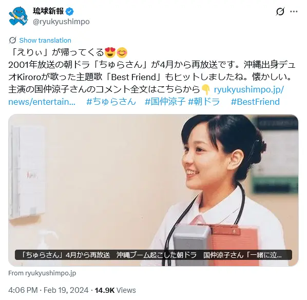 第6位：国仲涼子（411票）
