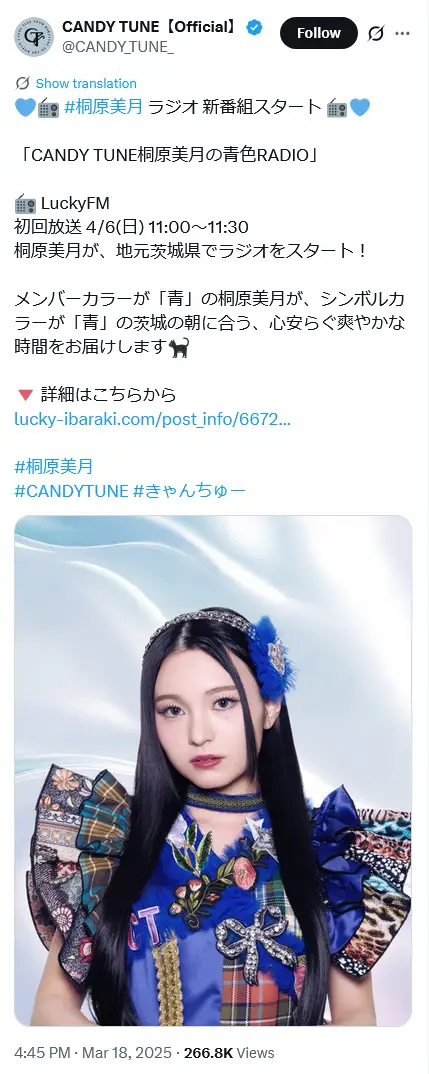 第7位:桐原美月(CANDY TUNE)(139票)