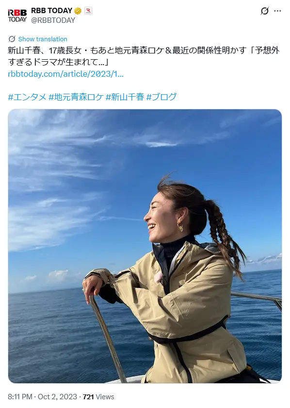 第6位：新山千春（249票）